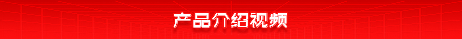 ADR-40000J-電容儲(chǔ)能點(diǎn)凸焊機(jī)產(chǎn)品介紹視頻