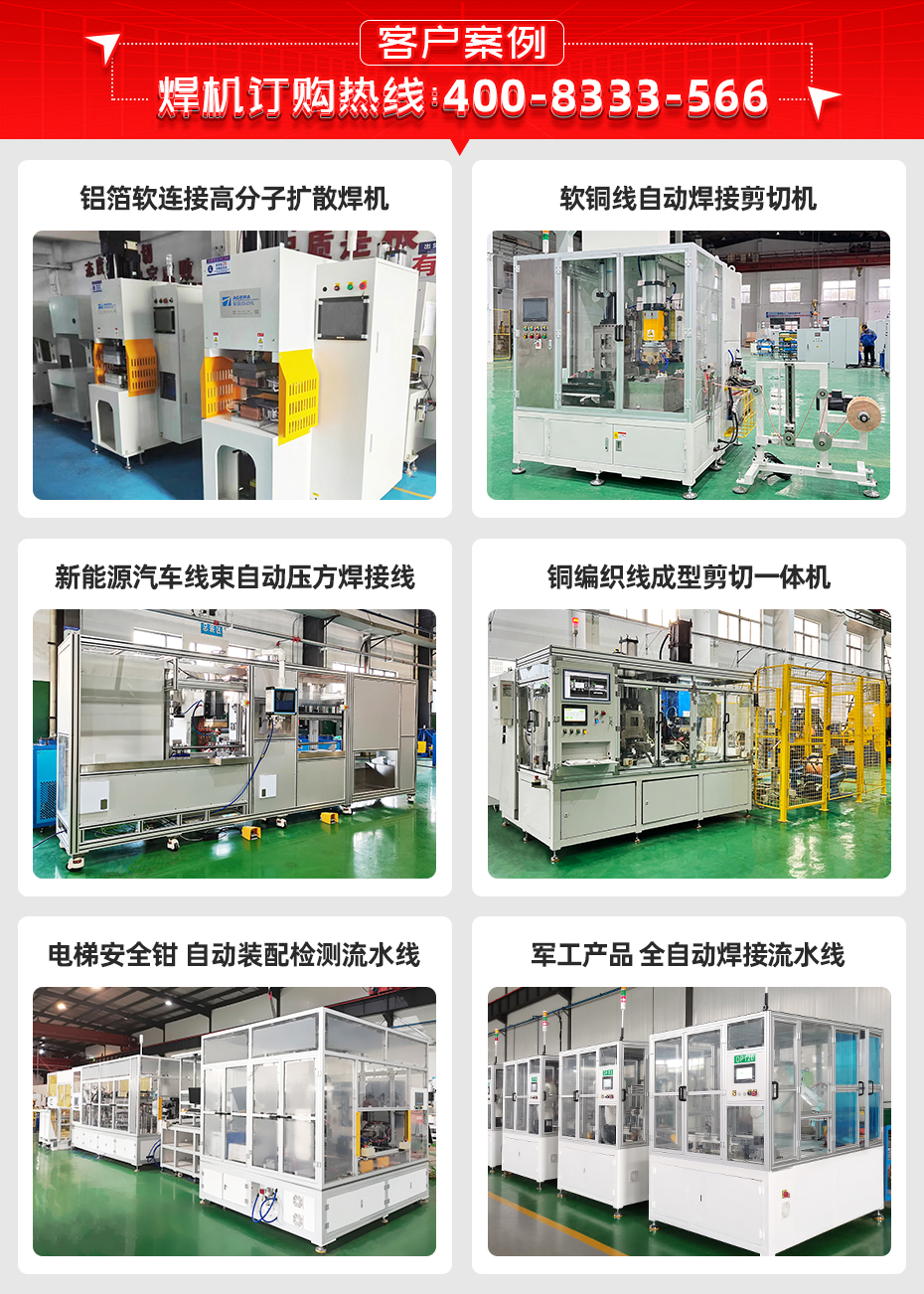 銅箔軟連接高分子擴散焊機客戶案例